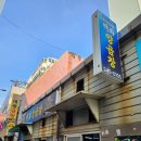 [내돈내산] 부산 자갈치시장 &#39;백화양곱창&#39; 2호 솔직방문후기