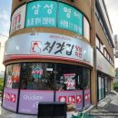 처갓집양념치킨안양2점 이미지