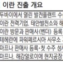 해강전력 이미지