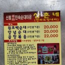 익산남원집 이미지