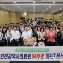 인천광역시의료원