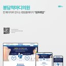 봉담척마디의원 이미지