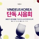 비니더스주 이미지
