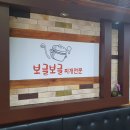 보글보글찌개전문 이미지