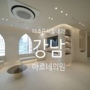 더조은서울내과 | 안산 더조은서울내과 흉터치료 신논현 강남 아르네에서 이어서 받으실수 있어요