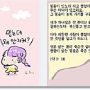 가짜 믿음 & 하나님께서 인정하시는 진짜 믿음 이미지