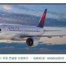 (주)델타에어에이젠시 이미지