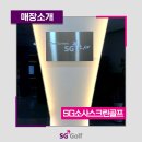 주식회사 울산골프존 이미지