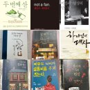 2023년 한해 돌아보기, ‘Good bye 2023’