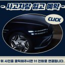 ㈜대한자동차공업사 네이버블로그