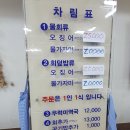 강릉 물회 맛집 장안횟집 또간집 내돈내산 가자미물회 솔직 후기