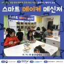 [찾아가는 메이커 교육] 봉오초등학교(16회차) 이미지