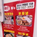 군산호떡 누나네호떡, 추억을 맛볼 수 있는 분식 맛집 추천!