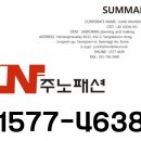 성남시 도시개발 단체복 계약후기