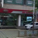 기아역전대리점 이미지