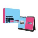 소로영어