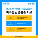 광교신경과의원 이미지