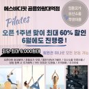 바디플라이&더필라테스