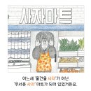 사자마트 - 부안군 | 사자마트