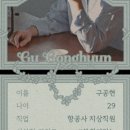베스트엔딩