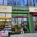 본죽&비빔밥 송산점 이미지