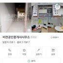 부동산마켓공인중개사사무소 이미지