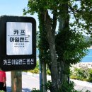 카프아일랜드 호스텔 이미지