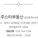 스타부동산공인중개사사무소 이미지