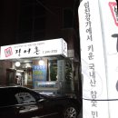 장어촌 이미지