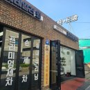 28 | 대전손세차추천 28년경력 프리미엄 케어 전문 ! 대전 동구 1%디테일링손세차