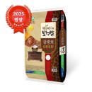만세보령농협쌀조합공동사업법인 이미지