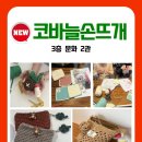 [신규]손뜨개 이미지