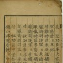 청난원종공신녹권 | 보물 제1380호 신경행 청난공신교서 및 관련문적 (辛景行 淸難功臣敎書 및 關聯文籍)