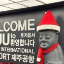 주식회사 건목씨앤디 | 겨울 제주1 | 고사리육개장, 갈치구이, 고등어회부터 책방, 소품샵까지 알찬 1일차