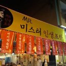 인생포차 네이버블로그
