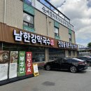 명산축산 | [대전] 계룡산 하산 맛집 '남한강막국수' 대전현충원점 (100% 순메밀 비빔막국수+수육 반, 무료...