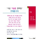 시온방재