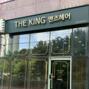 더킹(THE KING)맨즈헤어 | 신진주역 남성헤어 전문 더킹맨즈헤어 남성컷트 고민 말고 이곳으로 고고띵