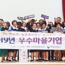 법인송시마을주