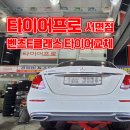 타이어프로서면 이미지