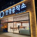 여기다컴퓨터 | 하루 종일 모니터 보는 직장인의 블루라이트 안경 후기 👓 (여기다 안경 야음점)