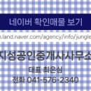 청솔공인중개사사무소 이미지