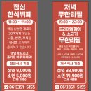 영광뷔페식당 이미지