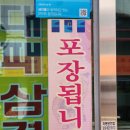 전주콩나루콩나물국밥팔용