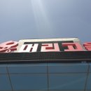 용머리고을 이미지