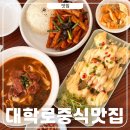 대학로 맛집 청화원 혜화 우육면 직접 먹어본 후기