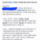 새마을금고중앙회 IT 필기 및 면접후기