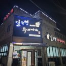 일등병부대찌개 이미지