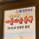 아이니분식 | 단양 구경시장 맛집 특색있는 분식 꼬마뚱김밥