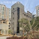 마포구 거동 불편한 부모님 위한 요양원 추천 노아케어링하우스 / 가는길 업체 정보